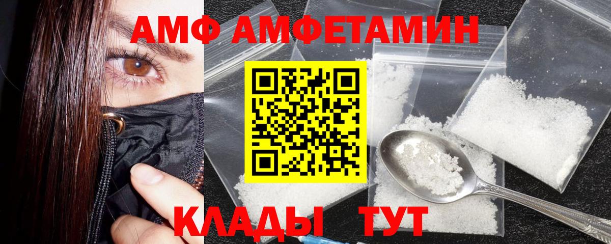 АМФ  Вход с VPN  Карталы  АМФЕТАМИН Розовый 