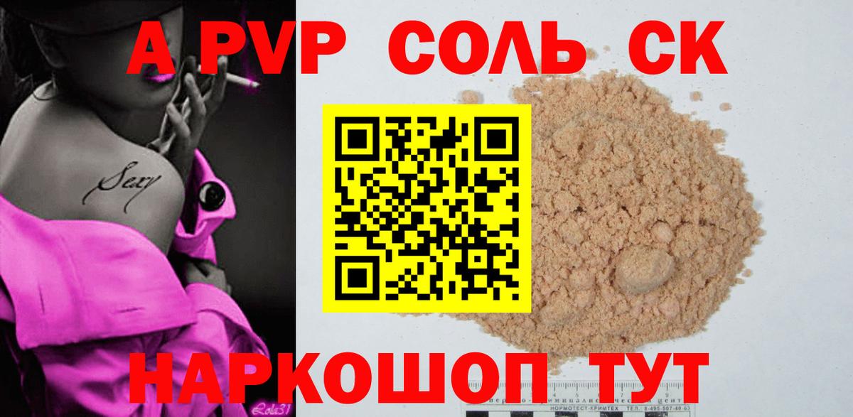 Alfa_PVP СК КРИС Карталы