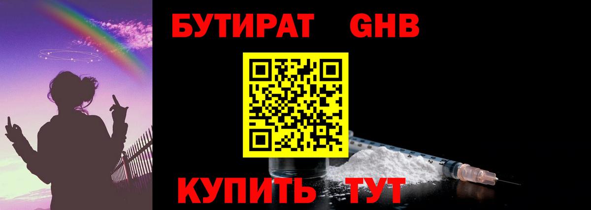 Бутират бутик  Вход с VPN  Карталы 
