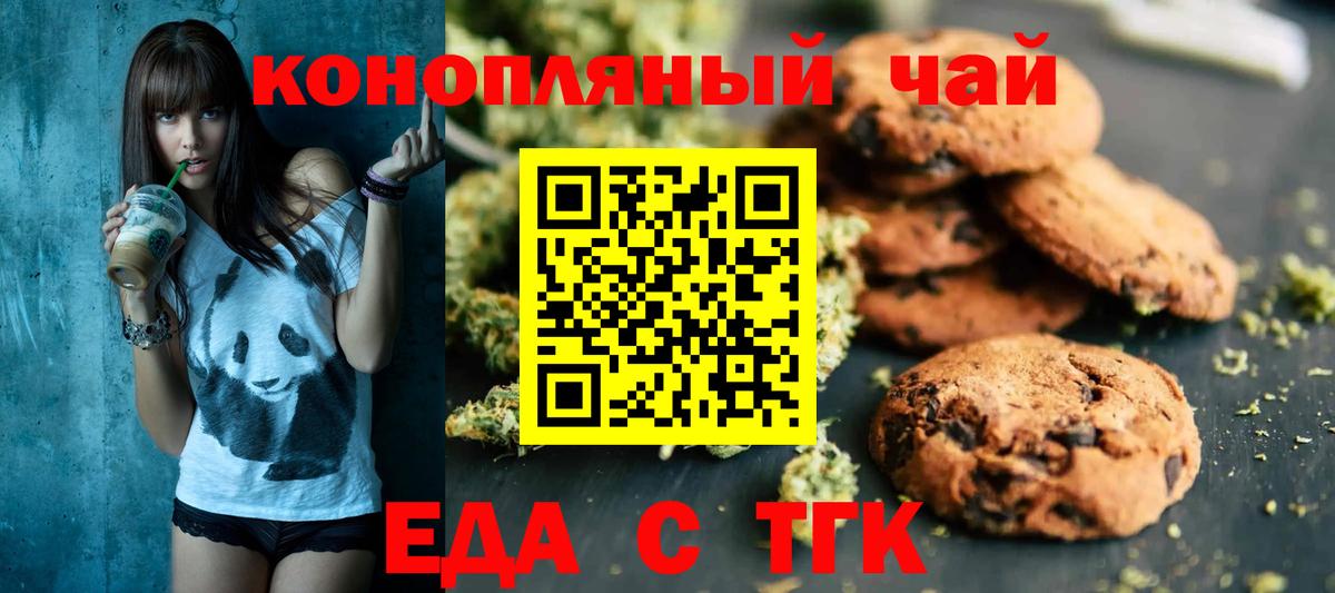 Карталы  Еда ТГК марихуана  Вход с VPN 