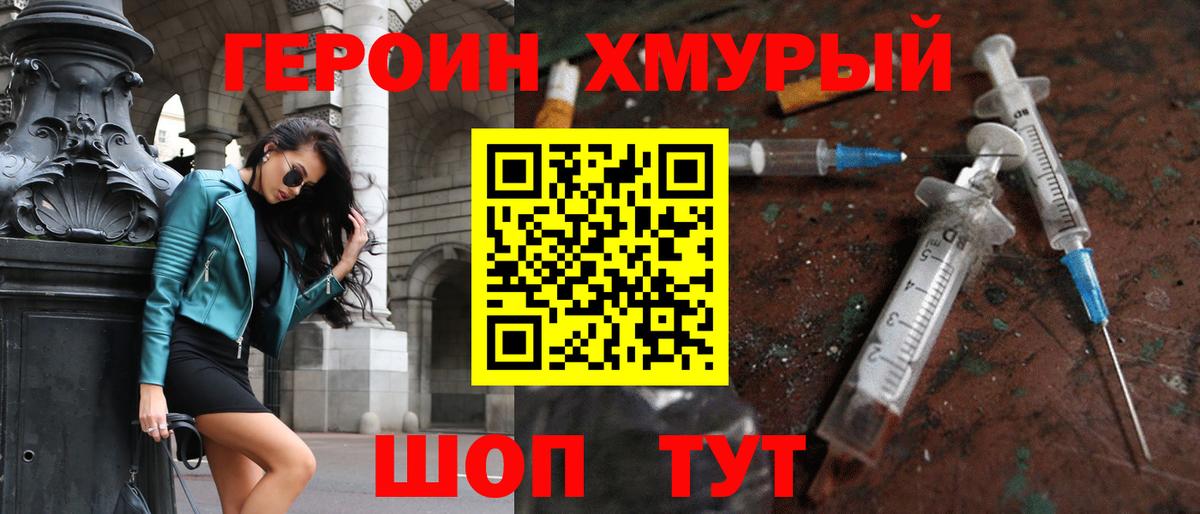 ГЕРОИН Афган  ГЕРОИН  Карталы  Вход с VPN 