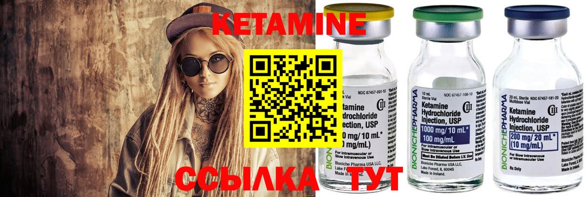 КЕТАМИН VHQ  Кетамин VHQ  мега рабочий сайт  Карталы  Вход с VPN 