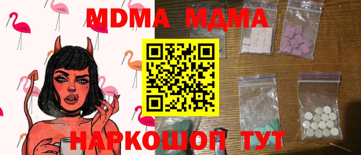 МДМА молли Карталы