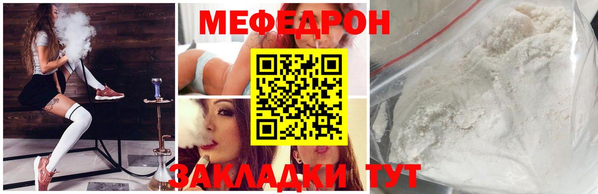 Карталы  Меф мяу мяу  Мефедрон кристаллы  Мефедрон  Вход с VPN 