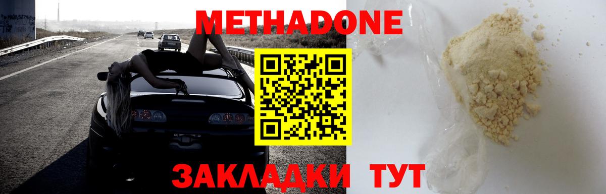 МЕТАДОН белоснежный  Вход с VPN  мориарти телеграм  МЕТАДОН кристалл  Карталы 