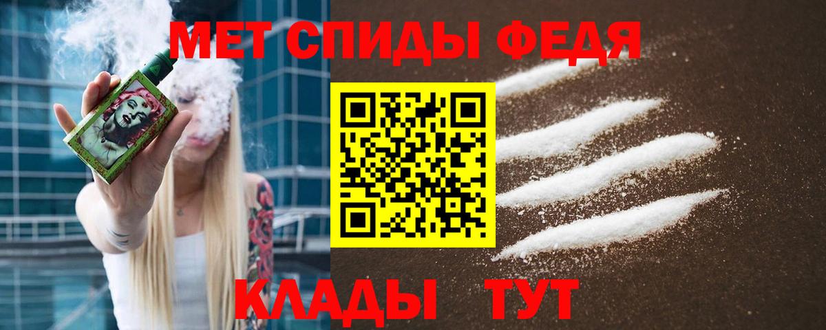 Карталы  Метамфетамин  Вход с VPN  Первитин кристалл  Первитин кристалл 