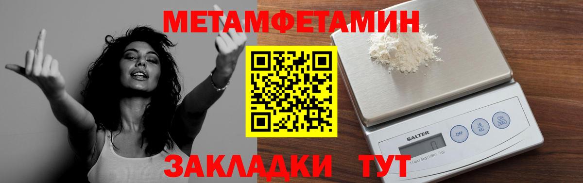 МЕТАМФЕТАМИН Methamphetamine Карталы