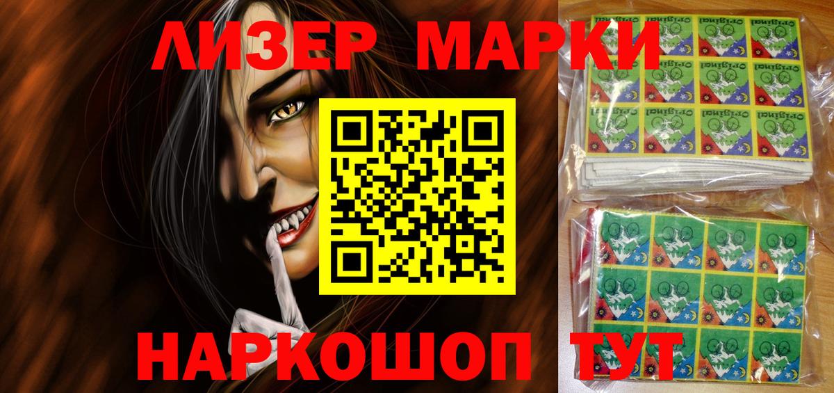 Марки 25I-NBOMe 1,8мг  Марки N-bome  Марки 25I-NBOMe 1,8мг  Карталы  Вход с VPN 
