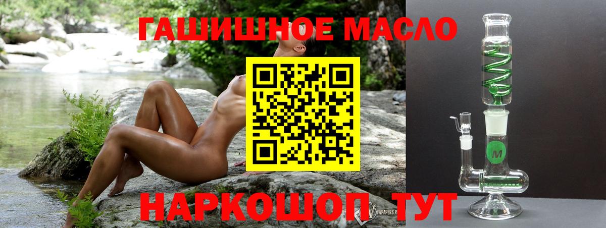 Дистиллят ТГК вейп с тгк  Дистиллят ТГК Wax  Вход с VPN  Карталы 